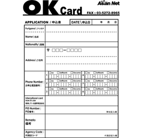 OK Card Application Form